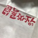 춤추는짜장