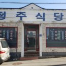 정주식당 이미지
