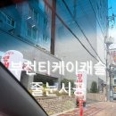 티케이캐슬 이미지