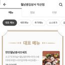 월남쌈김상사익산점 이미지