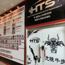 HTS 경희대 석사 태권도장 이미지