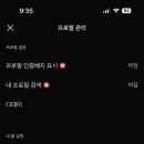 카톡업댓한 사람들에게 내사진 비공개하기 이미지