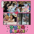 도봉동청소년문화의집 | [도봉동청소년문화의집] 5월 청소년의 달 기념, 잼컨 가득했던 D.Base
