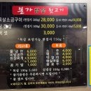 삼호참숯뒷고기