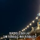 스테이쇼드 이미지