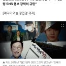 언론노조 SBS본부 "이재명 대통령, 언론 길들이기 중단하라" 이미지