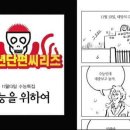 이말년 만화를 본 선배 허영만, 굉장히 화가 났어 이미지