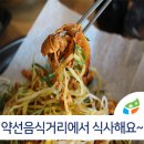 제천맛집추천 제천 한방 약선음식거리 화덕초대파불고기!