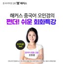 쩐더중국어