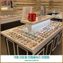 으뜸50 신도림점 | 구로 신도림 안경 으뜸플러스안경 신도림점 가성비 최고