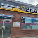 갑을식당 이미지