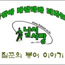 (주) 나루예