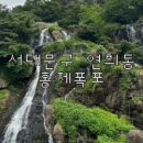 베스킨라빈스홍제
