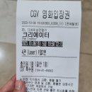 The Creator | 영화 &lt;크리에이터&gt; The Creator 관람 후기, CGV 북수원