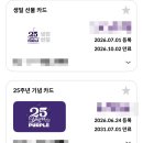 커피빈안양시청앞점 | 커피빈 아이스 커피빈카노, 아이스 커피빈라떼│25주년 생일선물카드 사용 후기