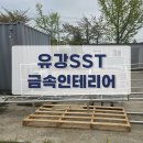 대구금속공사 업체 태양열지붕 사다리 및 건널다리 제작 시공 후기