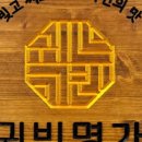 귀빈떡집 네이버블로그