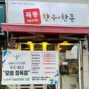 한우단지정육점 이미지