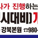 강북뉴스터디학원