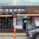 경원유통