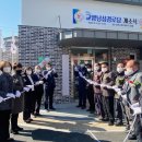 교방남성경로당 창원일보
