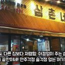 삼촌네