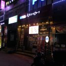 육회한연어수락산역점