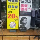 미장원 바이오드리