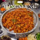 204-2-000035 | 성남 신흥역 ‘홍능 곱창’ 47년 노포 맛집 야채곱창 후기