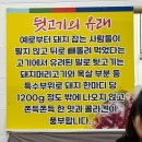 홍가네뒷고기&숯불통오리바베큐