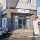 순천 연향동 첫 속눈썹펌 '수아로와' 솔직한 후기