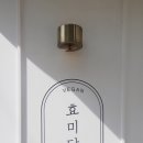 효자동디저트