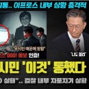 검찰 내부 초상집 이유 떴다 이미지