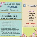 김정후 | 스포츠 심리학에서 바라 본 정서와 호르몬(옥시토신) 강의 후기