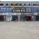 웅상가구프라자