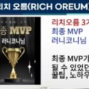 MVP | 리치오름 3기 최종 MVP 당선 후기