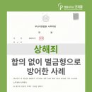 법률사무소굿피플 이미지