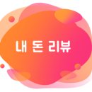 신계동장어 이미지