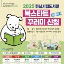 하남시신장도서관 이미지