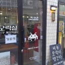옥인오락실 이미지