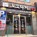 [광주 이자카야] 찐 양산동맛집 토모다찌 양산점 재방문 후기