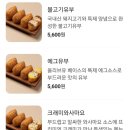 정직유부 이미지