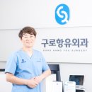 구로항유외과의원 이미지