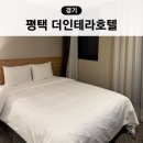 골든하버호텔(평택) 이미지