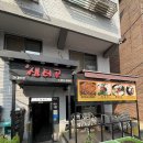 샘터골 | 건대 후문 맛집 : 샘터골 후기 - [건대 후문/닭갈비/착한가격/볶음밥/막국수]