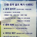 찬스골프투어 이미지