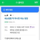윤이크 이미지