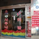 옥사우나 이미지