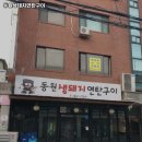 동원연탄 이미지