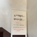송포바다밀면 이미지